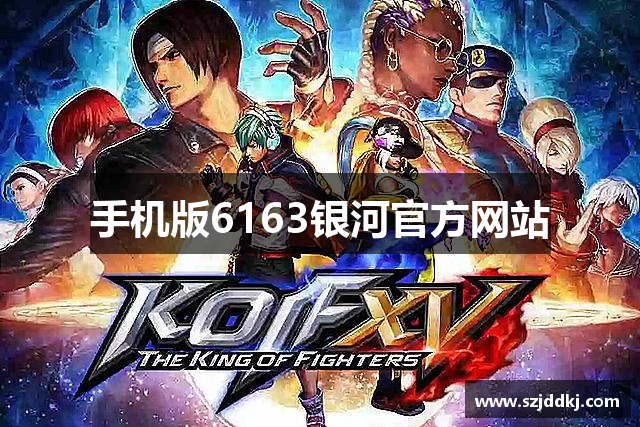 手機版6163银河官方网站